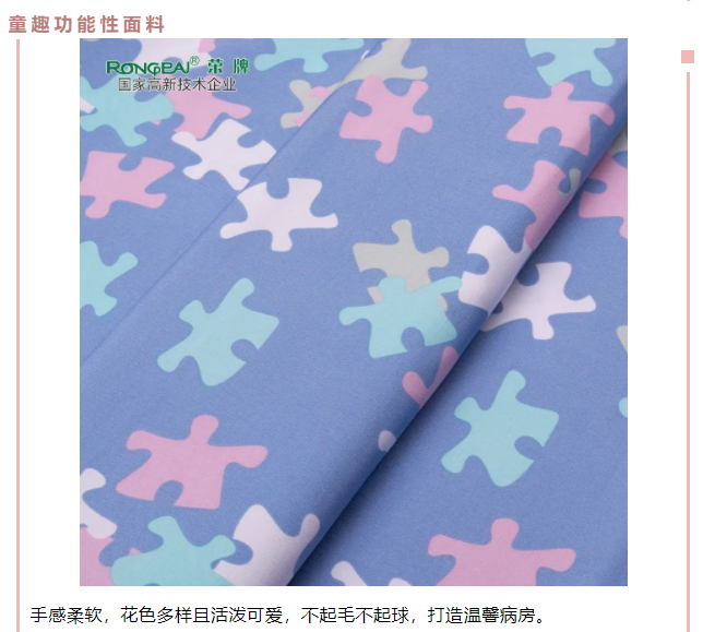 在线买球（中国）唯一官方网站医用纺织