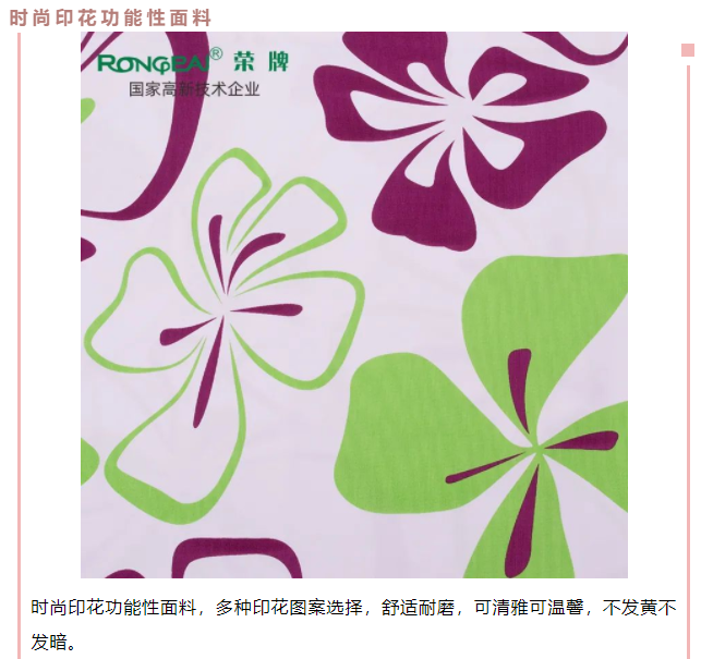 在线买球（中国）唯一官方网站医用纺织