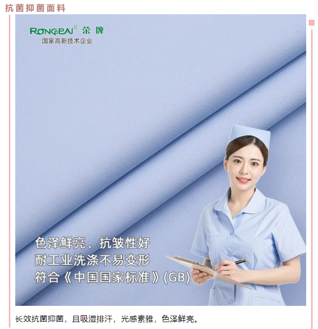 在线买球（中国）唯一官方网站医用纺织