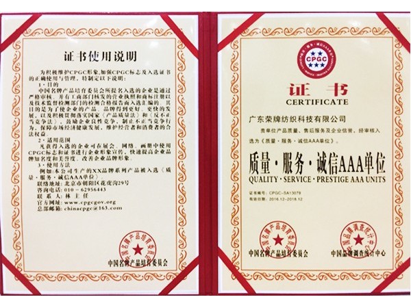 在线买球（中国）唯一官方网站获2017年获顺德政府颁发“质量-服务-诚信AAA单位”