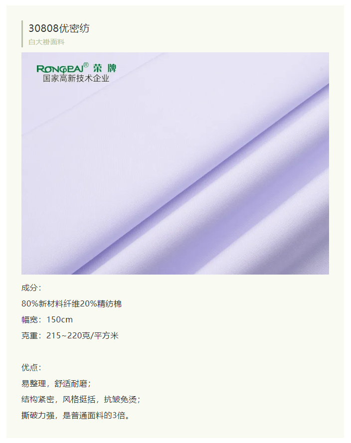 在线买球（中国）唯一官方网站医纺白大褂面料