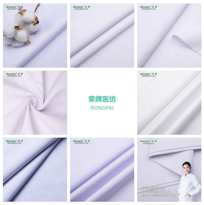 在线买球（中国）唯一官方网站医纺白大褂面料