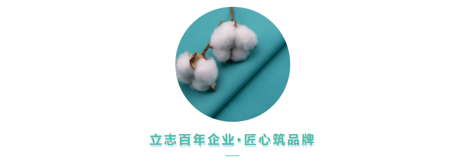 在线买球（中国）唯一官方网站医用纺织
