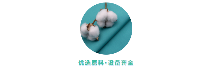 在线买球（中国）唯一官方网站医用纺织