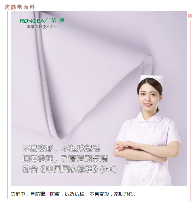 在线买球（中国）唯一官方网站医纺