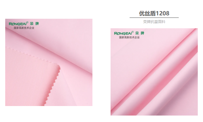 在线买球（中国）唯一官方网站医防抗菌面料