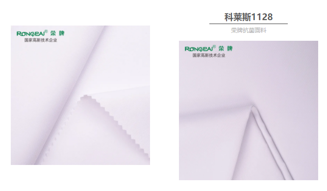 在线买球（中国）唯一官方网站医防抗菌面料