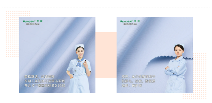 在线买球（中国）唯一官方网站医纺