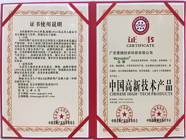在线买球（中国）唯一官方网站获中国高新科技产品