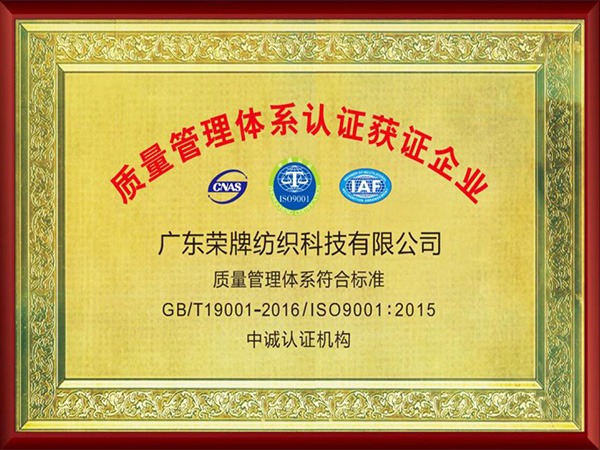 在线买球（中国）唯一官方网站2005年至2018年通过ISO质量管理体系认证