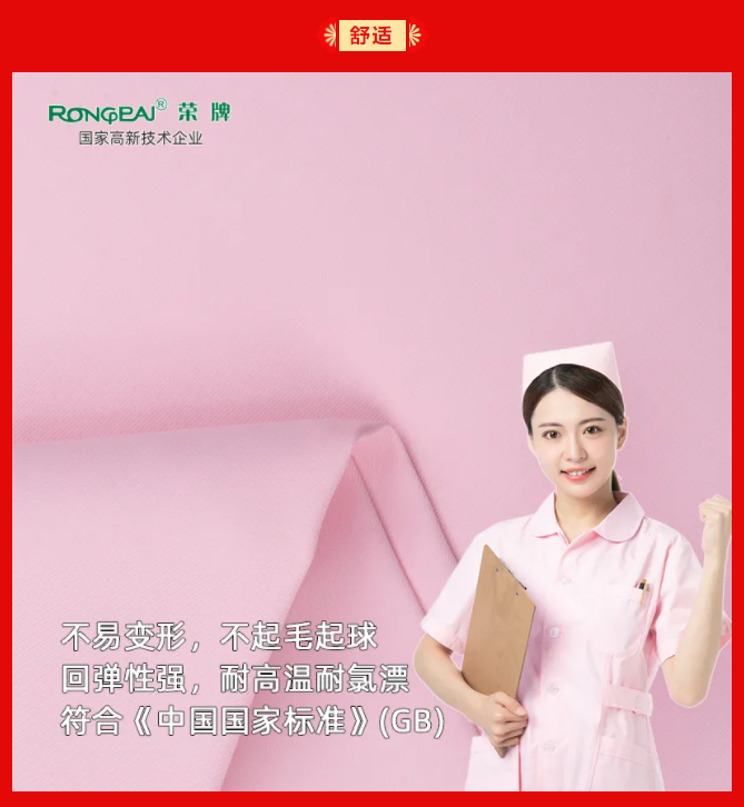 在线买球（中国）唯一官方网站纺织