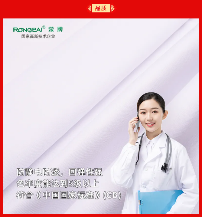 在线买球（中国）唯一官方网站纺织