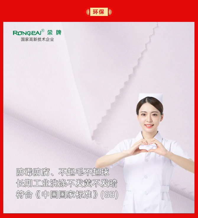 在线买球（中国）唯一官方网站纺织