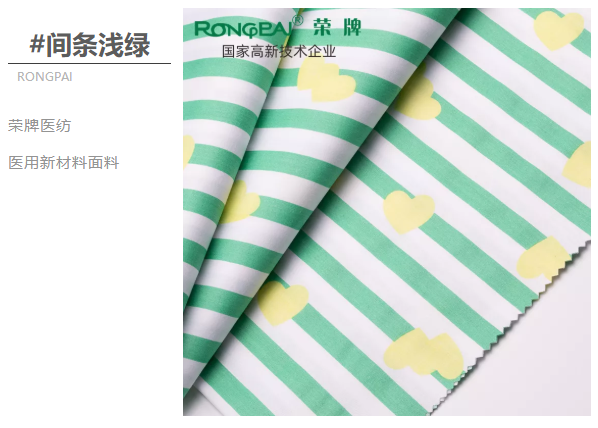 在线买球（中国）唯一官方网站医纺医用面料
