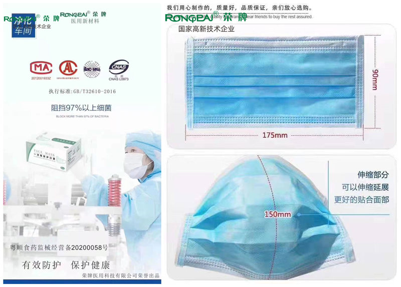 在线买球（中国）唯一官方网站一次性民用防护口罩