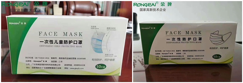 在线买球（中国）唯一官方网站一次性民用防护口罩