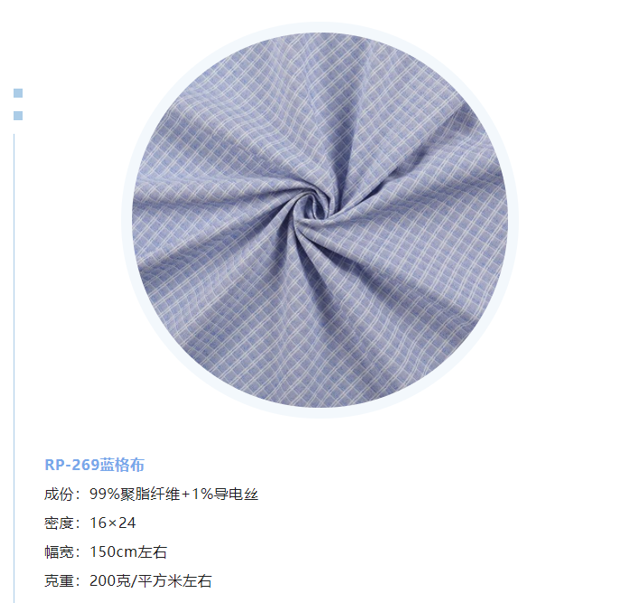 在线买球（中国）唯一官方网站纺织微弹面料