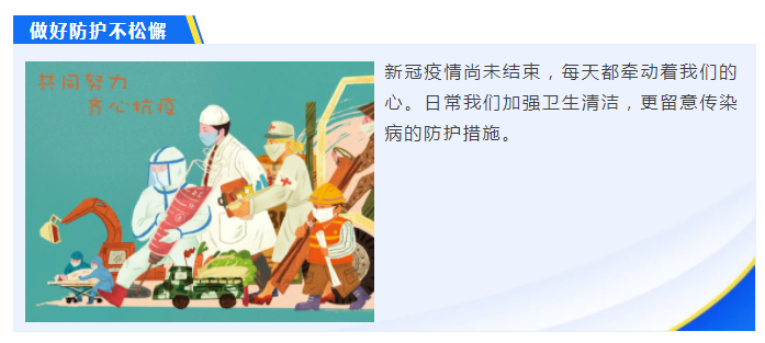 在线买球（中国）唯一官方网站医纺