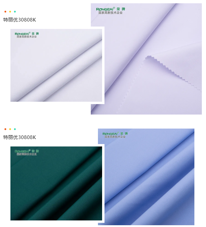 在线买球（中国）唯一官方网站医纺