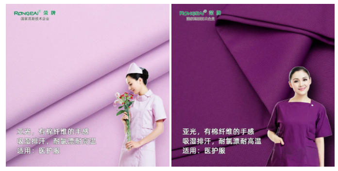 在线买球（中国）唯一官方网站医纺医用面料