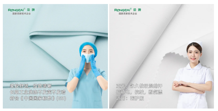 在线买球（中国）唯一官方网站医纺医用面料