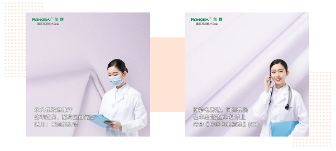 在线买球（中国）唯一官方网站医纺|功能性医用新材料面料——科莱斯1128#