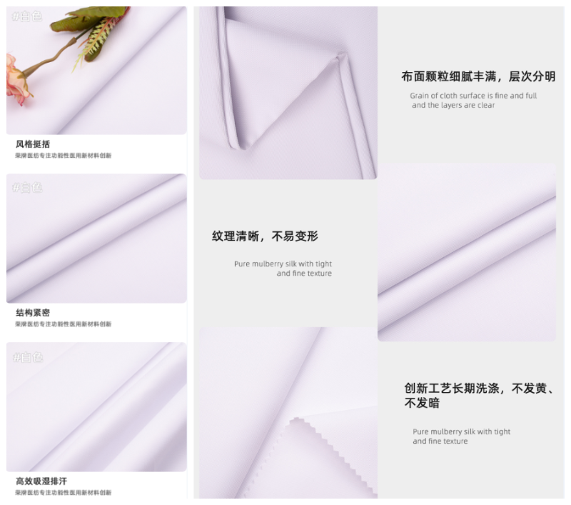 在线买球（中国）唯一官方网站医纺
