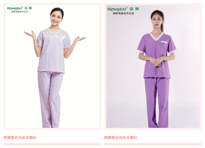 在线买球（中国）唯一官方网站医纺洗手衣面料