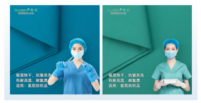 在线买球（中国）唯一官方网站医纺医用面料