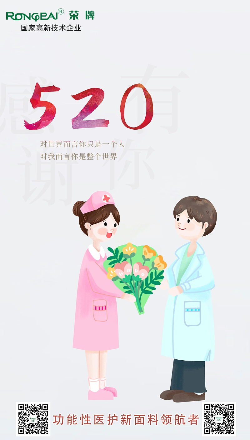 520在线买球（中国）唯一官方网站医纺
