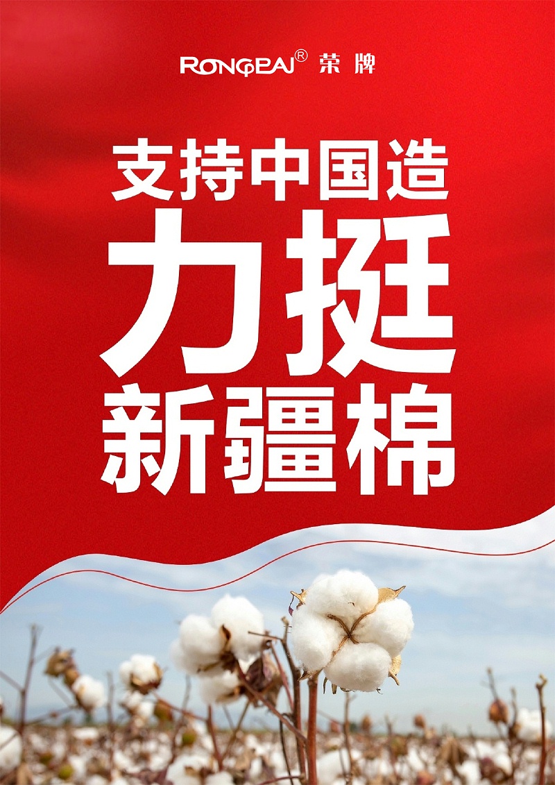 在线买球（中国）唯一官方网站医纺