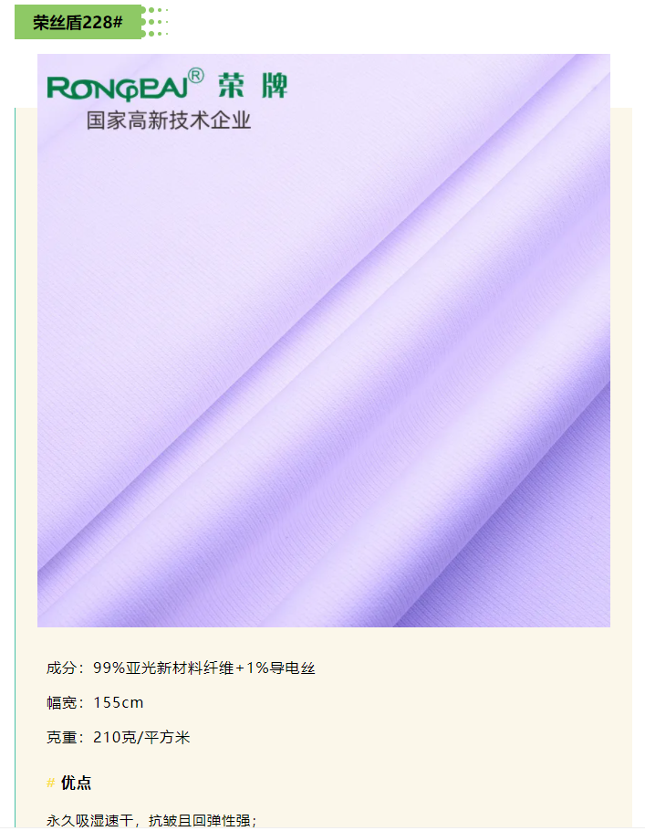在线买球（中国）唯一官方网站医纺