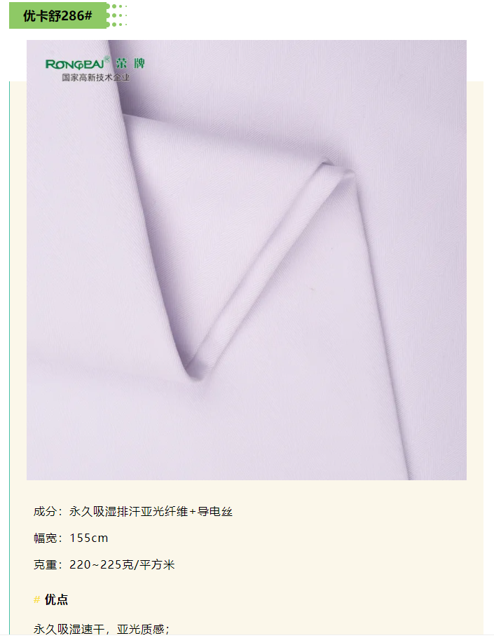 在线买球（中国）唯一官方网站医纺