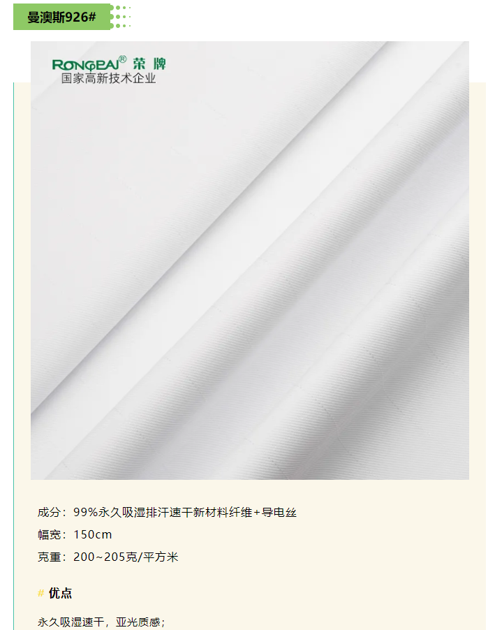 在线买球（中国）唯一官方网站医纺