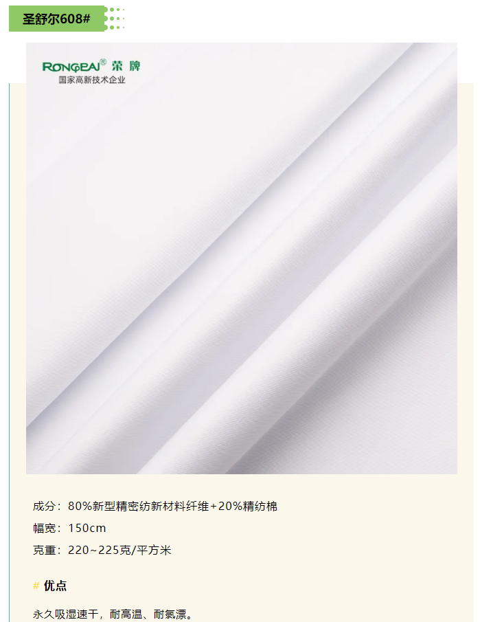 在线买球（中国）唯一官方网站医纺