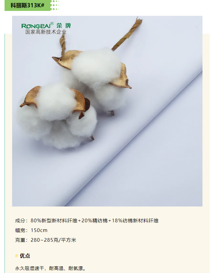 在线买球（中国）唯一官方网站医纺