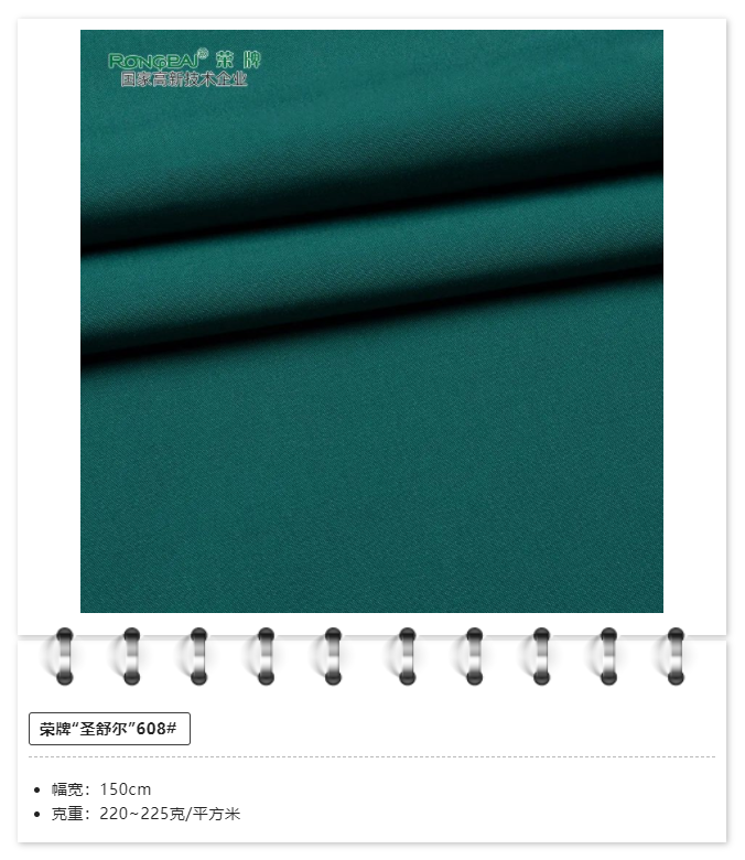 在线买球（中国）唯一官方网站医用纺织