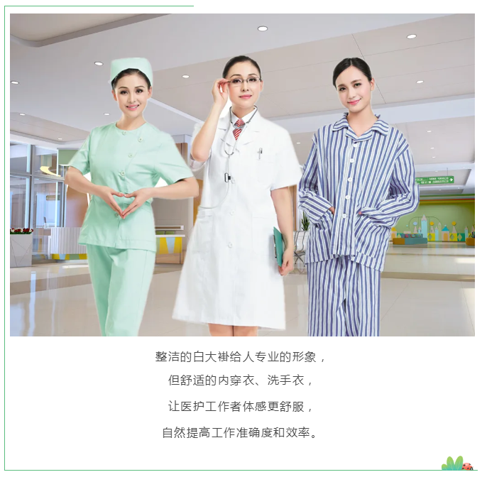 在线买球（中国）唯一官方网站医纺