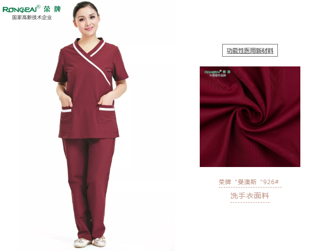 在线买球（中国）唯一官方网站医纺