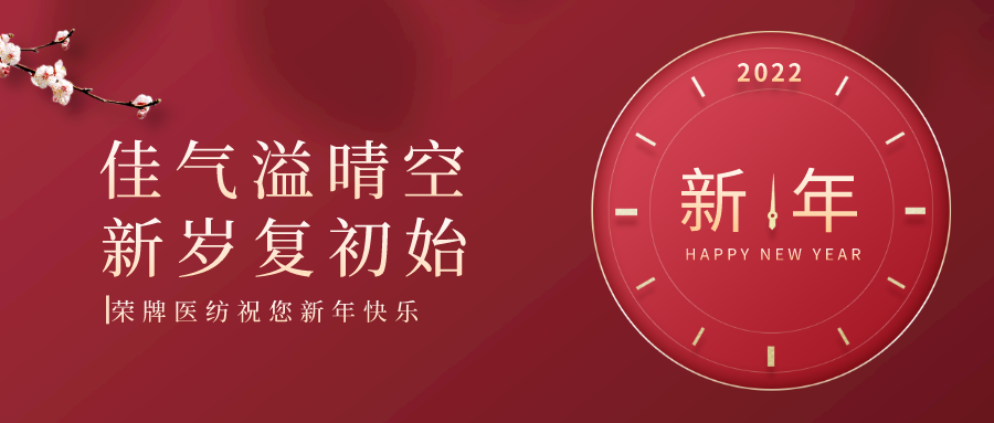 在线买球（中国）唯一官方网站纺织 | 未知皆好景，昂首向荣光！