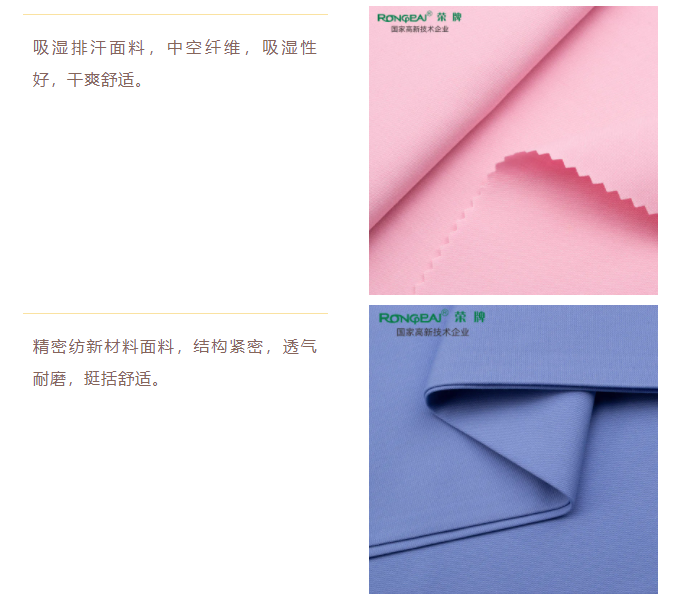 在线买球（中国）唯一官方网站医纺