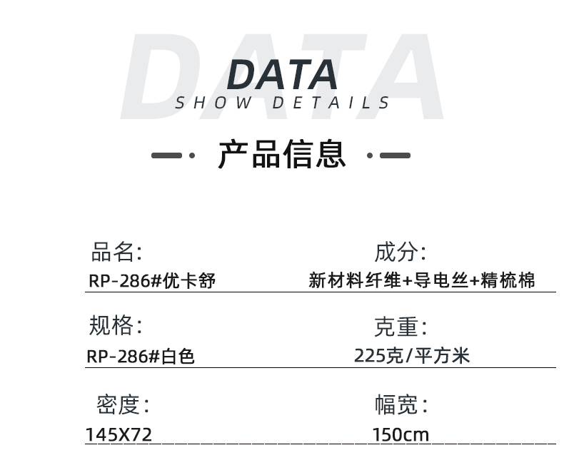 在线买球（中国）唯一官方网站医纺医用面料