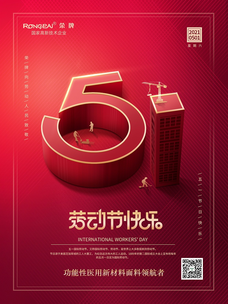 在线买球（中国）唯一官方网站医纺