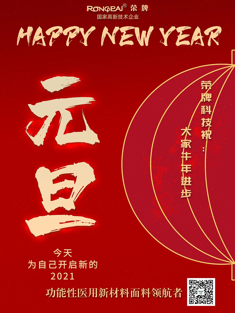 在线买球（中国）唯一官方网站医纺
