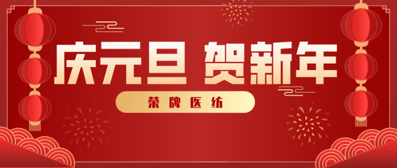 在线买球（中国）唯一官方网站医纺