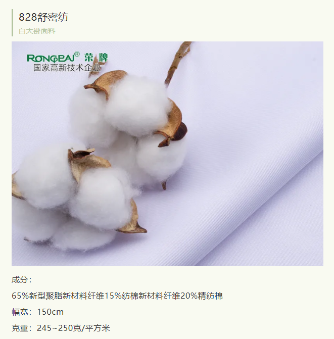 在线买球（中国）唯一官方网站医纺医护服面料