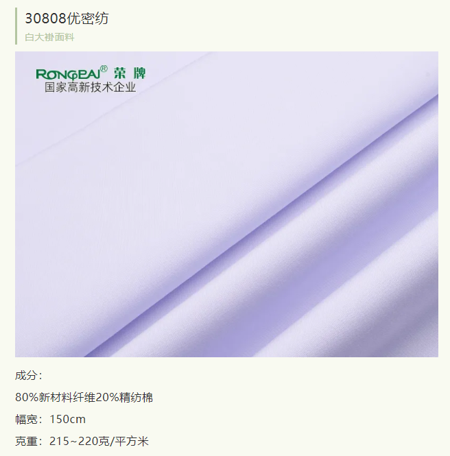 在线买球（中国）唯一官方网站医纺实验室服装面料