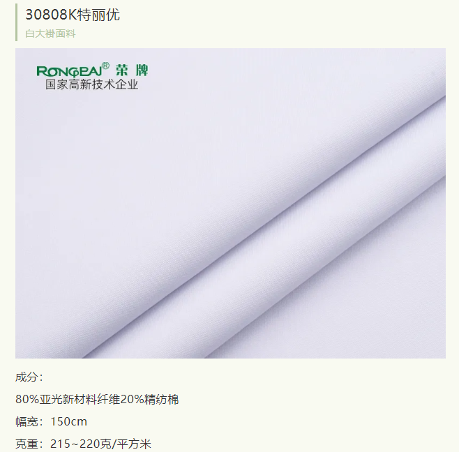 在线买球（中国）唯一官方网站医纺医护面料