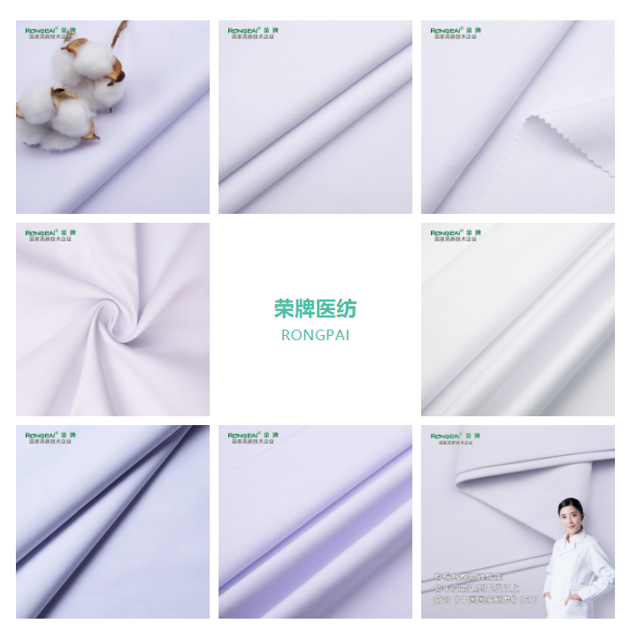 在线买球（中国）唯一官方网站医纺白大褂面料