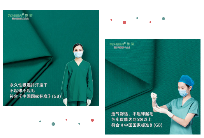 在线买球（中国）唯一官方网站纺织手术衣面料